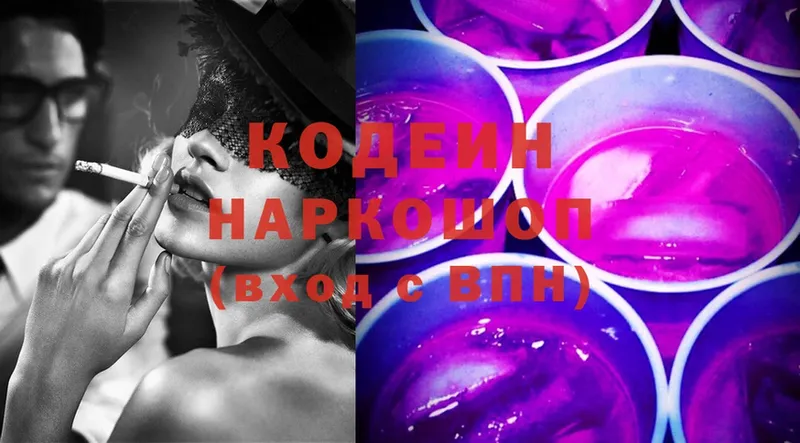 kraken   Курлово  Кодеин Purple Drank 